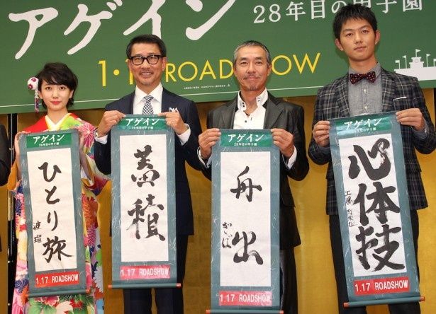 男性キャスト陣が父親への熱い思いを明かした