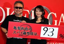 亀梨和也のスパイ適性度は93％！