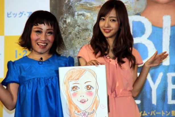 『ビッグ・アイズ』のイベントに登壇した板野友美とキンタロー