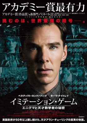 主演のベネディクト・カンバーバッチが大きく写されたポスタービジュアルも解禁！