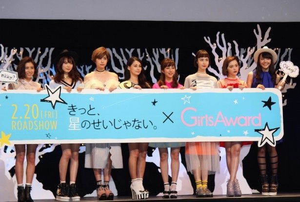 『きっと、星のせいじゃない。』は2月20日(金)より公開