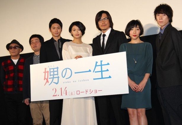 『娚の一生』は2月14日(土)公開