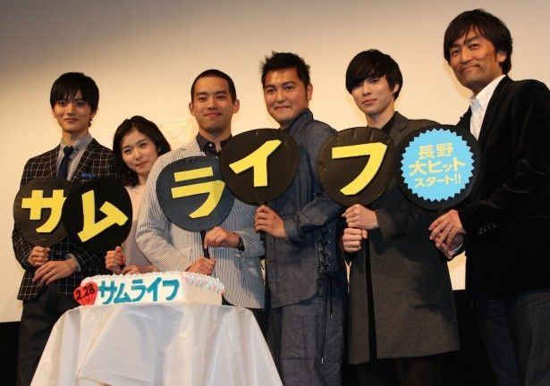 【写真を見る】三浦貴大、加治将樹、柾木玲弥、山本涼介ら仲良しメンバーで松岡茉優のバースデーをお祝い！