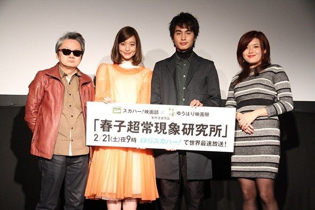 【写真を見る】舞台挨拶に登壇した塩田時敏、野崎萌香、中村蒼、竹葉リサ監督