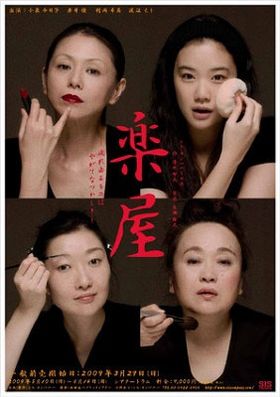 超・実力派の4大女優が、その生き様を舞台で体現！