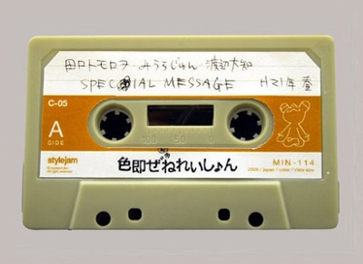 みうらじゅん映画の前売券特典はなんと70年代風カセットテープ｜最新の