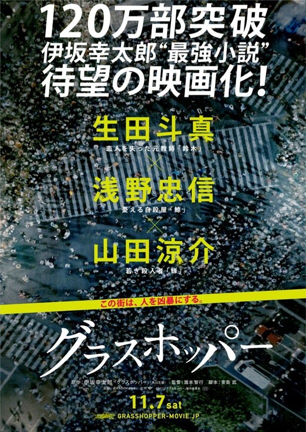 ティーザーポスターからも期待が高まる！