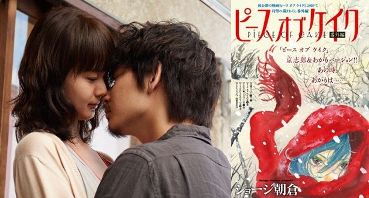 連載再開の「ピース オブ ケイク」、映画公開日も決定｜最新の映画