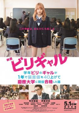 有村架純の露出度高めギャル姿を初公開！(画像4/4) | 最新の映画