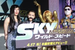 ゴールデンボンバーが『ワイルド・スピード SKY MISSION』の吹替にトライ
