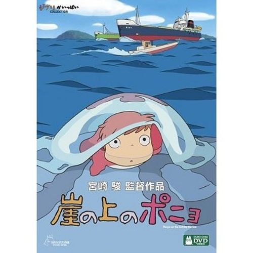 感激！水族館でポニョに会える