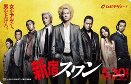 4月18日(土)より全国の劇場で販売されるメインキャスト勢揃いバージョン(1400円)