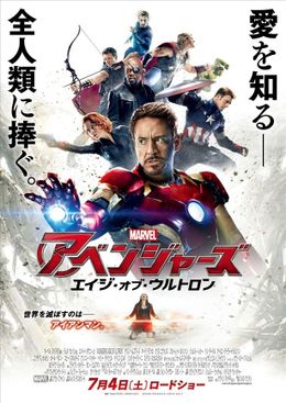 アベンジャーズの葛藤と愛が描かれる！