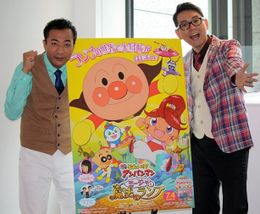 『それいけ！アンパンマン ミージャと魔法のランプ』で声優初挑戦となったお笑いコンビ・ナイツの塙宣之、土屋伸之