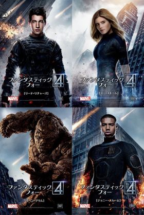 “ファンタスティック・フォー”のメンバー4人のキャラクタービジュアルが解禁！