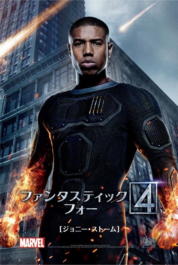 ファンタスティック・フォー』結成の瞬間が明らかに!(画像4/7 ファンタスティック・フォー』結成の瞬間が明らかに!(画像4/7