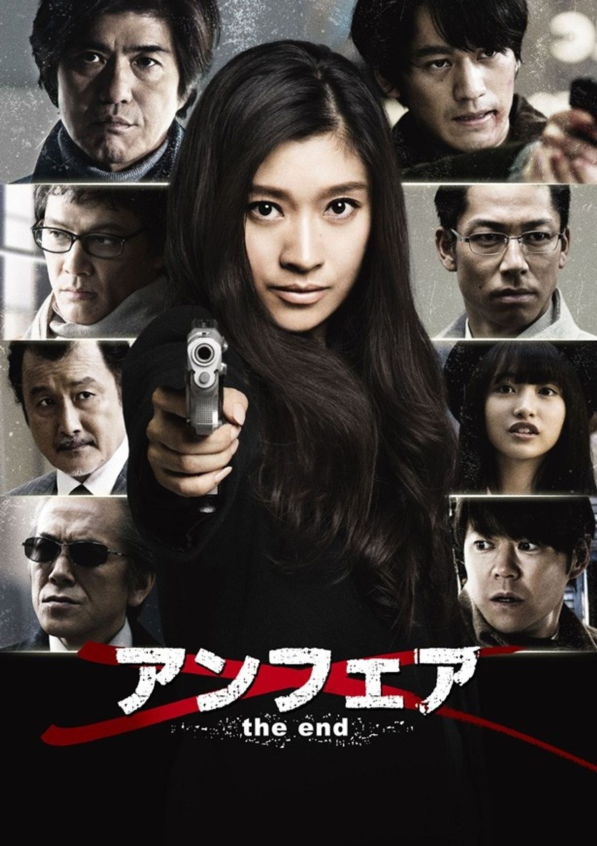 Amazon.co.jp: 大型B1ポスターアンフェアthe movie篠原涼子,江口