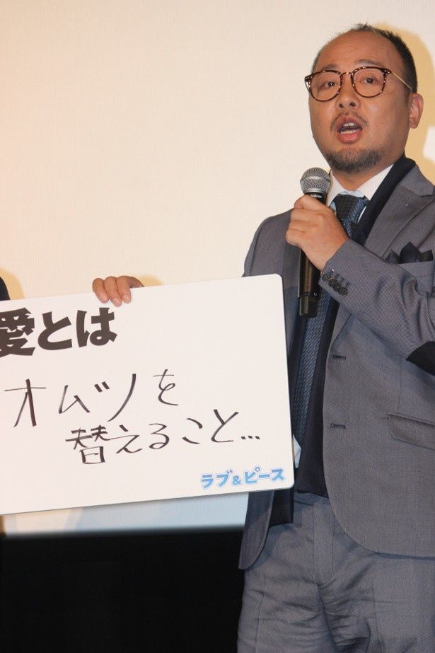 「愛とはオムツを替えること」と語ったマキタスポーツ