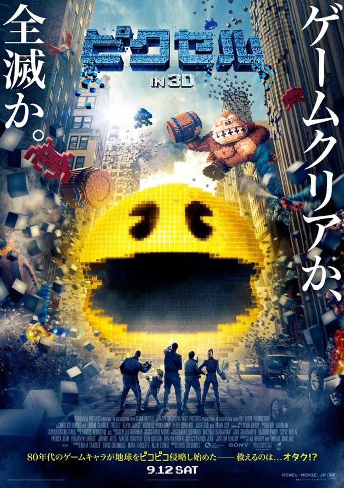 人気ゲームキャラが地球を侵略!?驚愕の特別映像を公開｜最新の映画 