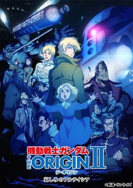 累計発行部数1000万部を誇る大ヒットコミックのアニメ化第2弾となる「哀しみのアルテイシア」