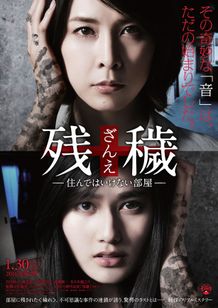 竹内結子＆橋本愛の初共演で小野不由美の「残穢」が映画化！