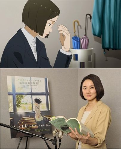 「あの花」スタッフの新作「ここさけ」で吉田羊がアニメ声優初挑戦！