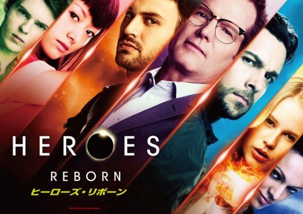 「HEROES Reborn/ヒーローズ・リボーン」はHuluにて10月20日(火)より放送開始