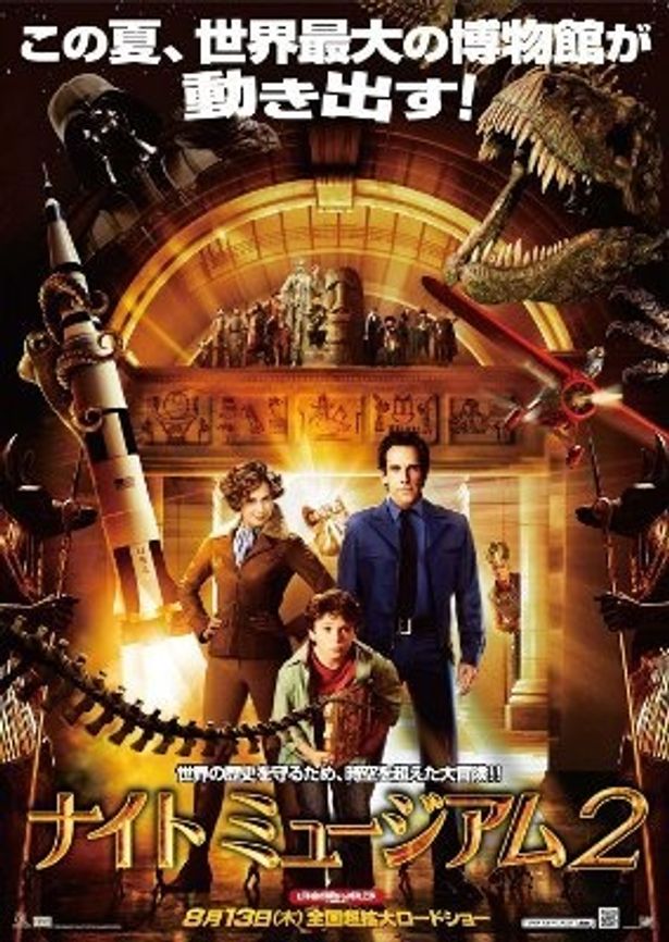 注目！　これがダースベーダー(左上)の入ったポスターだ