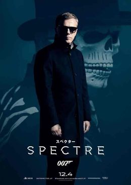 12月4日(金)入場者プレゼントは、クリストフ・ヴァルツ扮する悪役・オーベルハウザーのキャラクターポスター