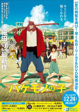 バケモノの子 限定版特典 Amazon.co.jp: メグとばけもの 豪華特典版 -Switch 【Amazon.co