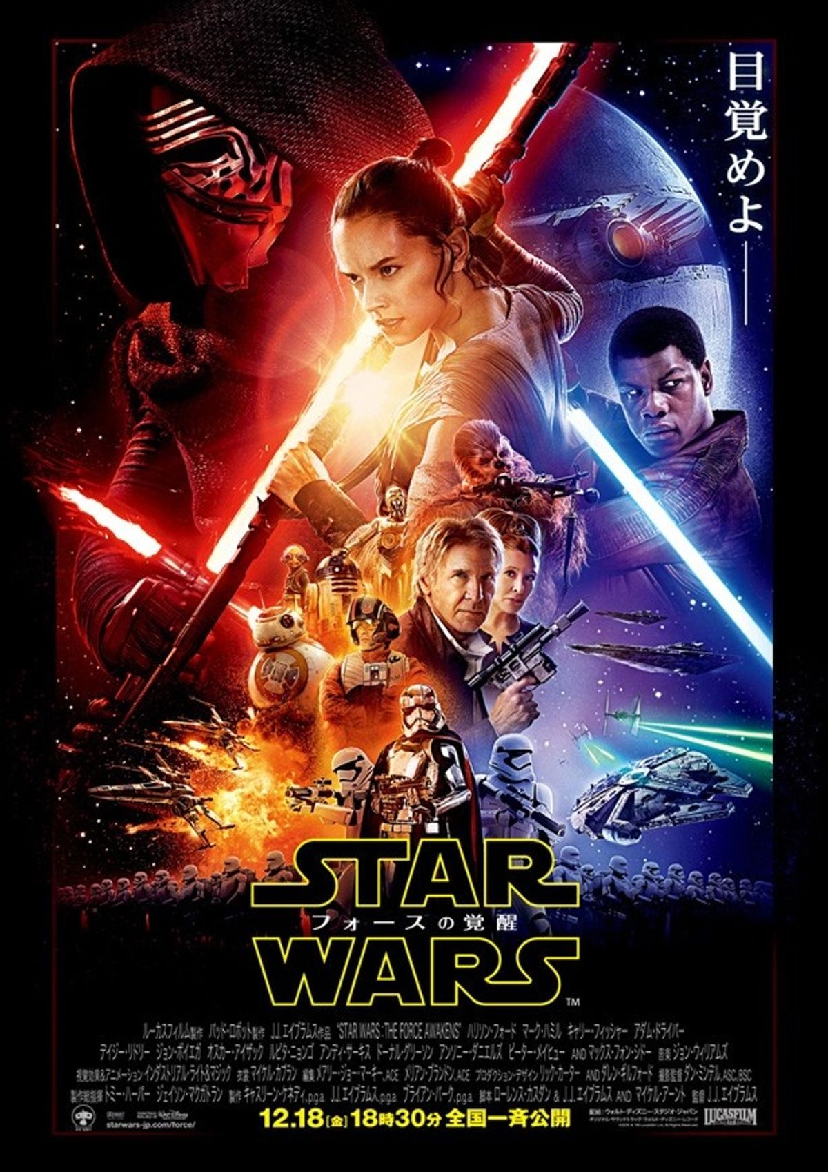 スター・ウォーズ／最後のジェダイ』日本語版ノベライズ発売