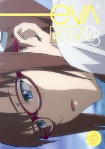 フリペ第3弾の表紙。真希波・マリ・イラストリアスに萌え