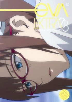 フリペ第3弾の表紙。真希波・マリ・イラストリアスに萌え