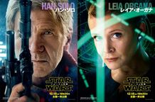 オリジナル3部作で“愛”を象徴するカップル、ハン・ソロとレイアのキャラクターバナーも解禁