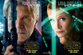 オリジナル3部作で“愛”を象徴するカップル、ハン・ソロとレイアのキャラクターバナーも解禁