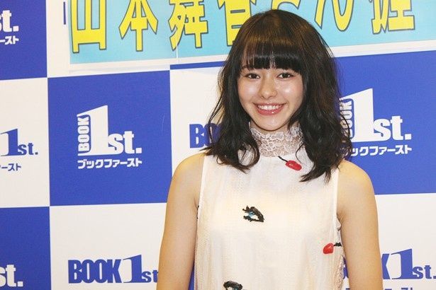 「山本舞香 2016カレンダー」の発売イベントに登場した山本舞香