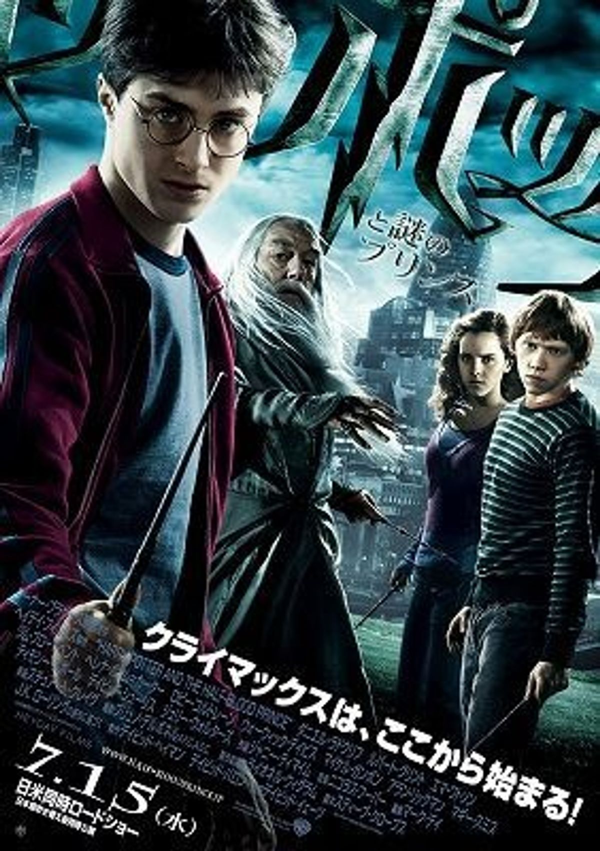 ハリー・ポッター　ポスターブック　特大サイズポスター7枚付属 Amazon.co.jp: ポスター/スチール写真 A4 7 ハリー・ポッターと
