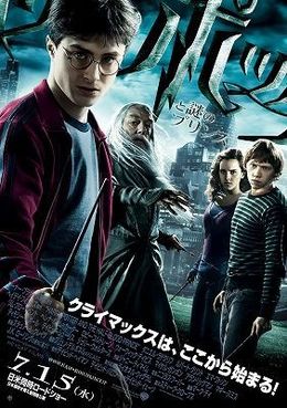 “ポッ”だけでも「ハリー・ポッター」