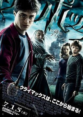 “ポッ”だけでも「ハリー・ポッター」