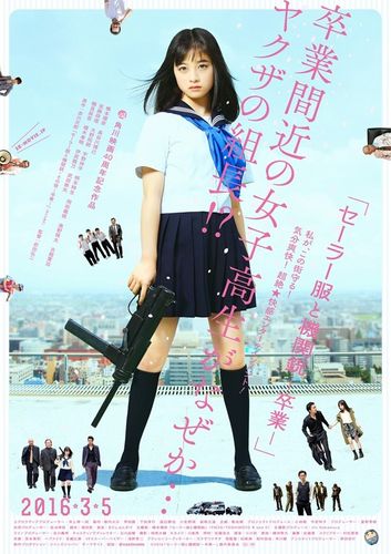 橋本環奈、伝説の名曲「セーラー服と機関銃」を初披露！