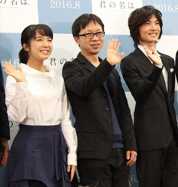 『君の名は。』の会見が開催された