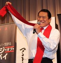 アントニオ猪木　シルク100％ネクタイ　１，２，３ダァー 1、2、3、ダァーッ！」が生まれた瞬間に“起きたこと” 猪木さんに
