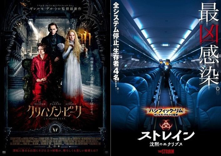 業界初の試み！デル・トロ新作の前売り特典はドラマ1話