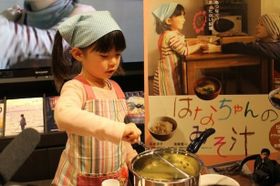 テアトル新宿でみそ汁をふるまう子役の赤松えみな