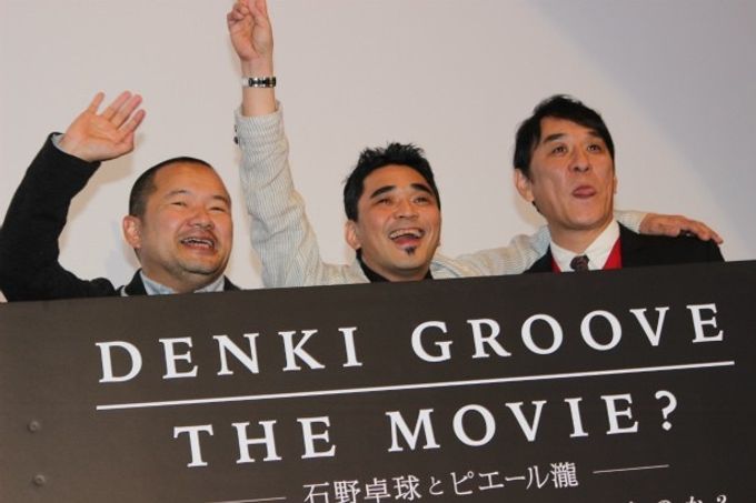 DENKI GROOVE THE MOVIE?石野卓球とピエール瀧～電気グルーヴ Amazon.co.jp: DENKI GROOVE THE MOVIE? ~石野卓球とピエール瀧