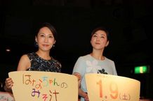映画『はなちゃんのみそ汁』の全国公開直前イベントが開催され、広末涼子、一青窈が登場