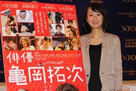 『俳優 亀岡拓次』の横浜聡子監督