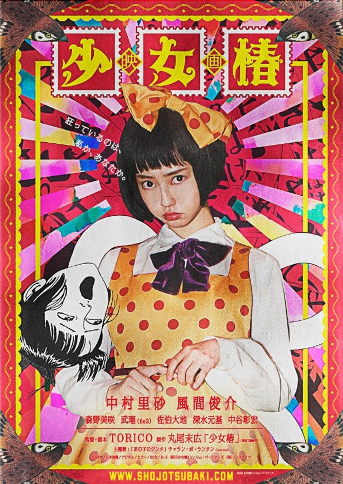 丸尾末広のカルト漫画「少女椿」が実写映画化！｜最新の映画ニュース