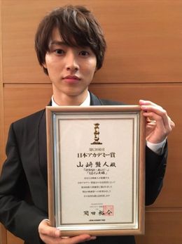 名誉あるアカデミー賞の賞状と一緒に