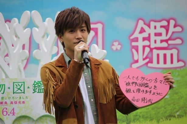 岩田はプレートに「一人でも多くの方々に『植物図鑑』を観て頂けますように」と願いを記した